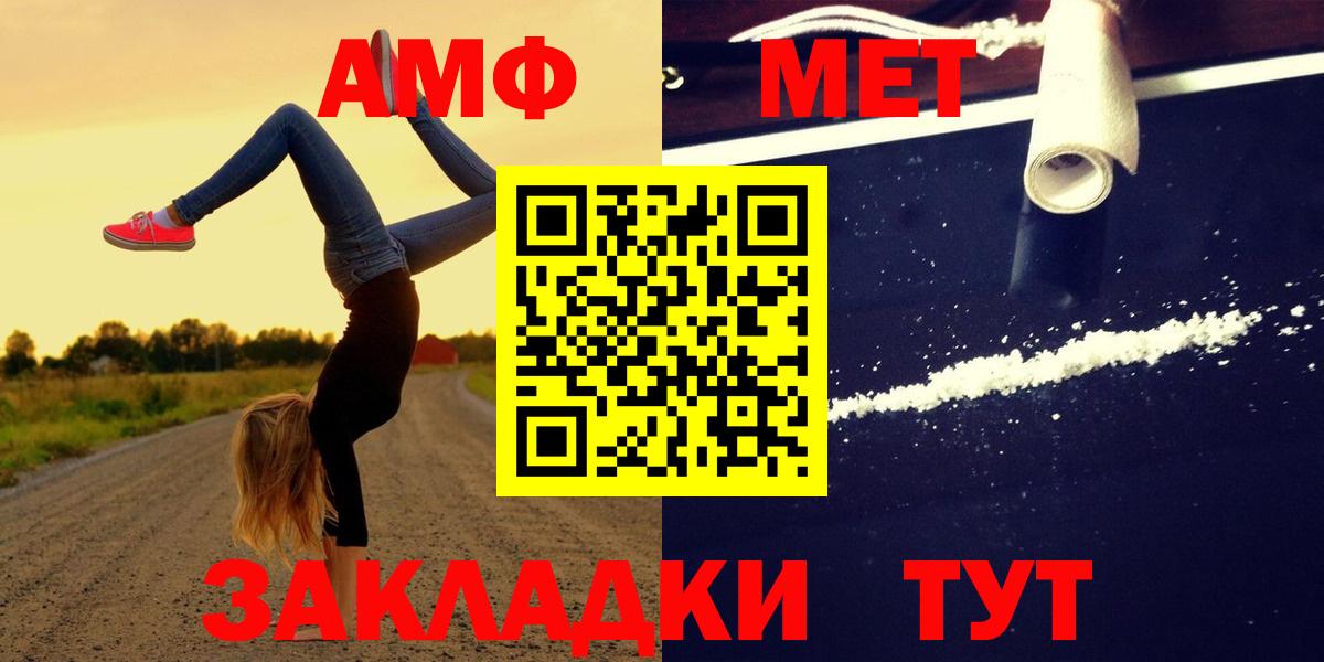 Елабуга  АМФЕТАМИН  Вход с VPN  Amphetamine VHQ 
