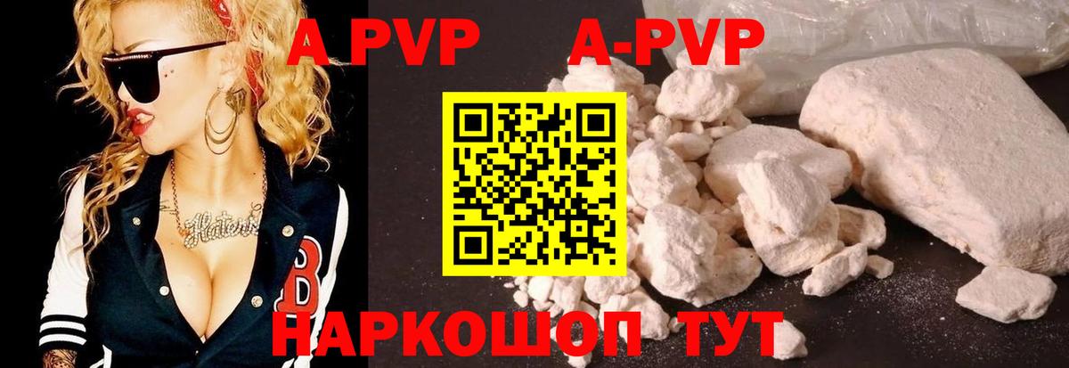 Alpha-PVP Соль  Вход с VPN  Елабуга  Альфа ПВП  Alpha-PVP кристаллы 