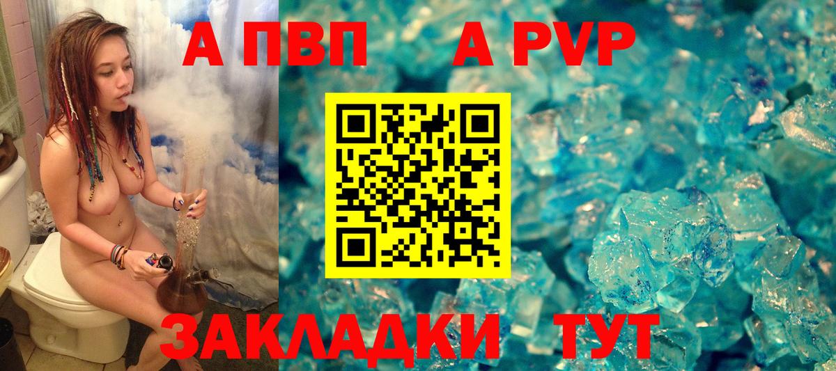Alpha PVP Соль Елабуга
