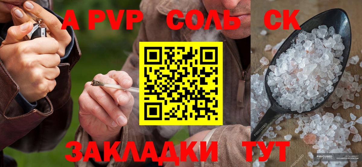 Alfa_PVP Crystall  где купить   Елабуга  A PVP СК  Alpha PVP 