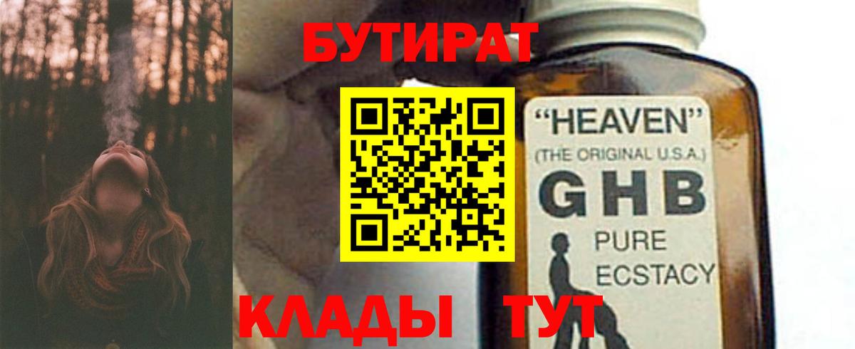 БУТИРАТ оксана Елабуга