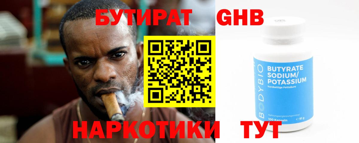 БУТИРАТ оксана  Вход с VPN  БУТИРАТ  Елабуга 