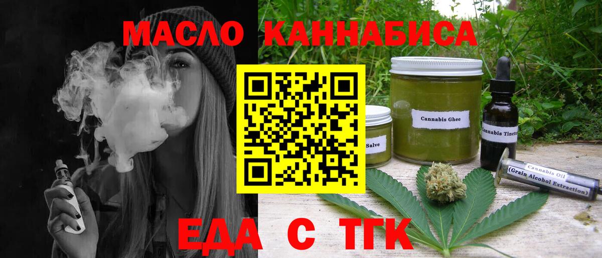 Елабуга  Cannafood марихуана  Вход с VPN 