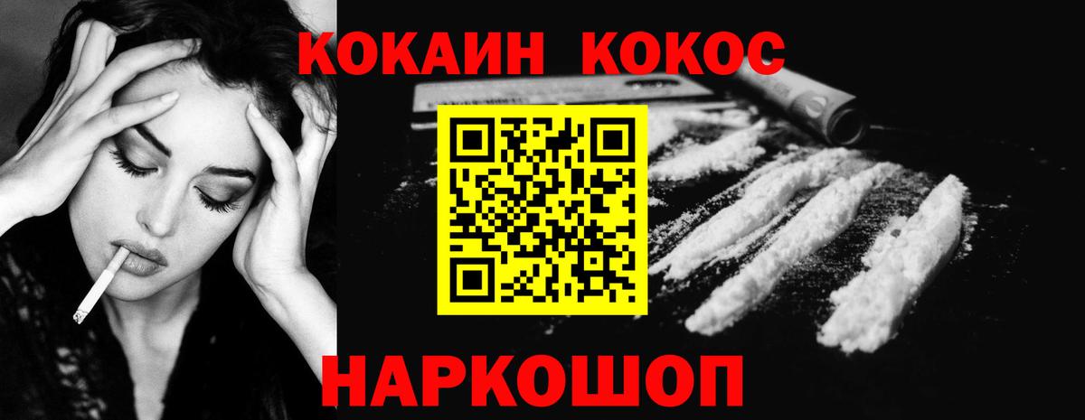 КОКАИН Колумбийский Елабуга