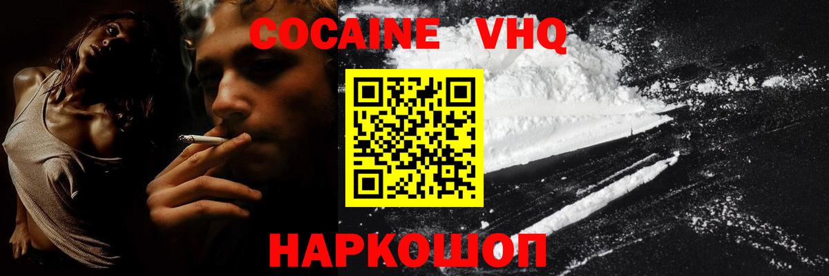 Кокаин Боливия  Вход с VPN  COCAIN Перу  Елабуга 