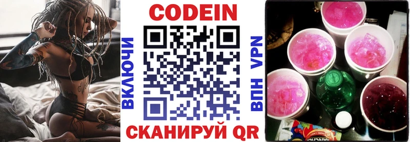 Кодеиновый сироп Lean напиток Lean (лин)  мориарти как зайти  Елабуга 
