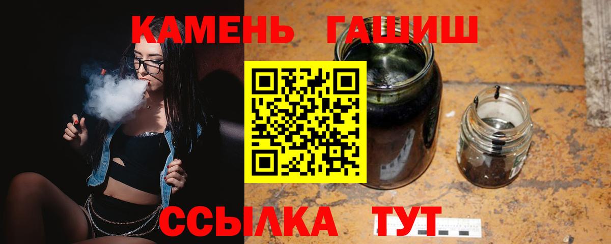 Елабуга  ГАШ убойный  магазин продажи   Вход с VPN  Гашиш убойный 