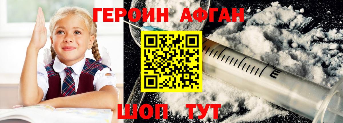 Героин хмурый Елабуга