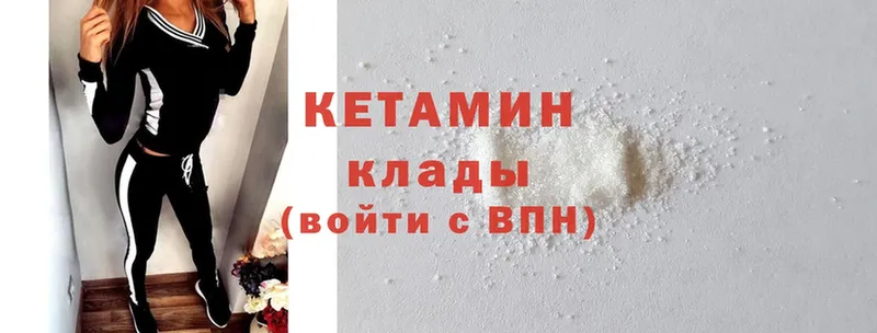 Кетамин ketamine  купить наркоту  Елабуга 