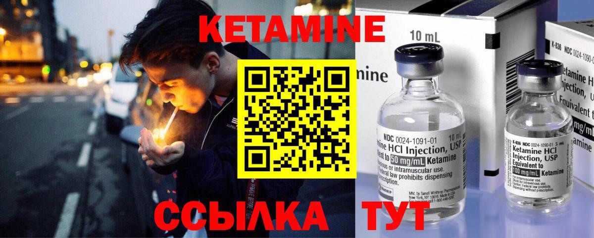 КЕТАМИН VHQ  Елабуга  Кетамин ketamine 
