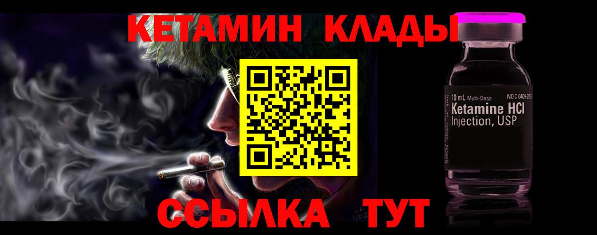 Кетамин VHQ Елабуга