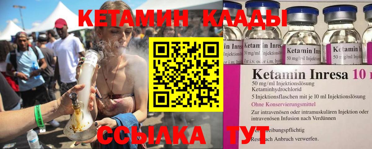 даркнет телеграм  Вход с VPN  Елабуга  КЕТАМИН ketamine  Кетамин VHQ  KRAKEN  