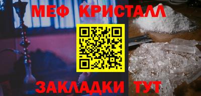 метамфетамин Беслан