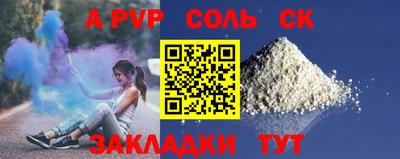 ALPHA PVP Бугуруслан
