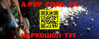 a pvp Бийск