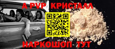 a pvp Бийск