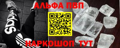 молекула духа Беслан