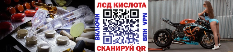 ЛСД экстази кислота Елабуга