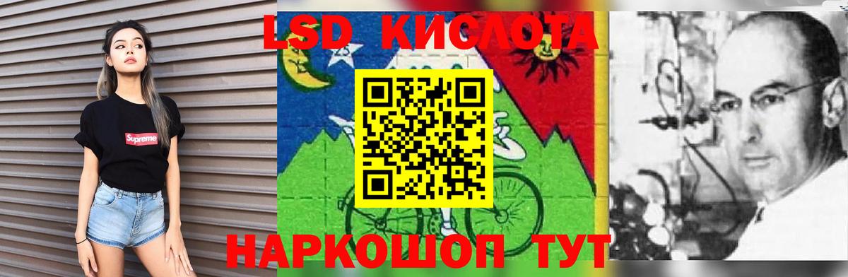LSD-25 экстази кислота Елабуга