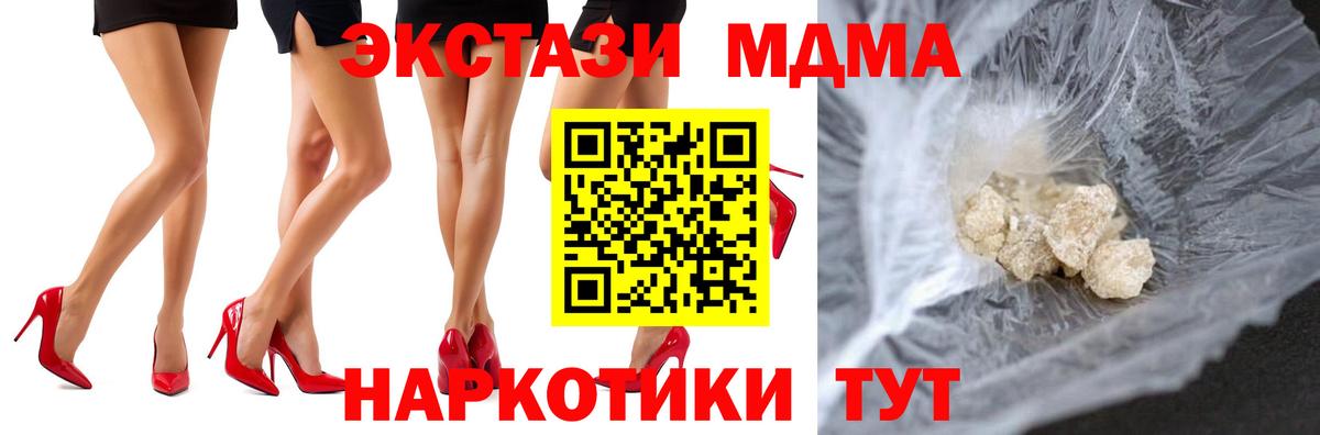 MDMA кристаллы  Елабуга  MDMA  МДМА молли 