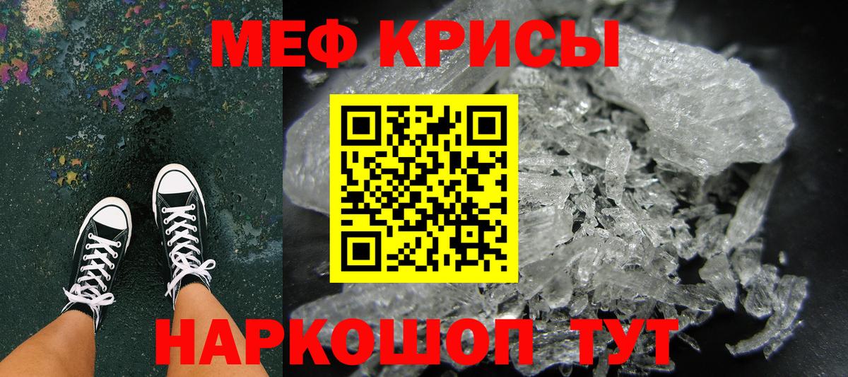 МЯУ-МЯУ mephedrone  Мефедрон  Елабуга  МЕФ mephedrone 