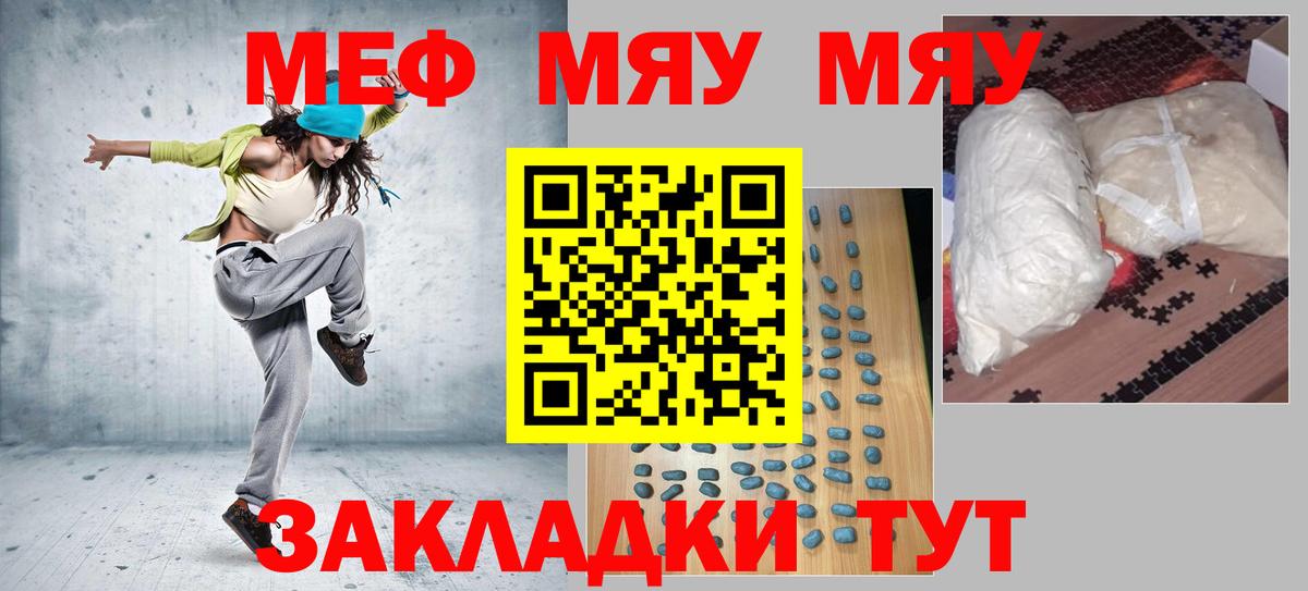 Мефедрон VHQ  Мефедрон кристаллы  Елабуга  Вход с VPN 
