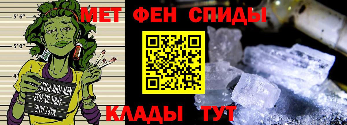МЕТАМФЕТАМИН пудра Елабуга