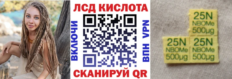 Марки 25I-NBOMe 1500мкг  Елабуга 