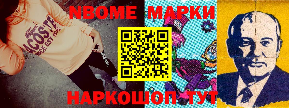 Наркотические марки 1500мкг Елабуга