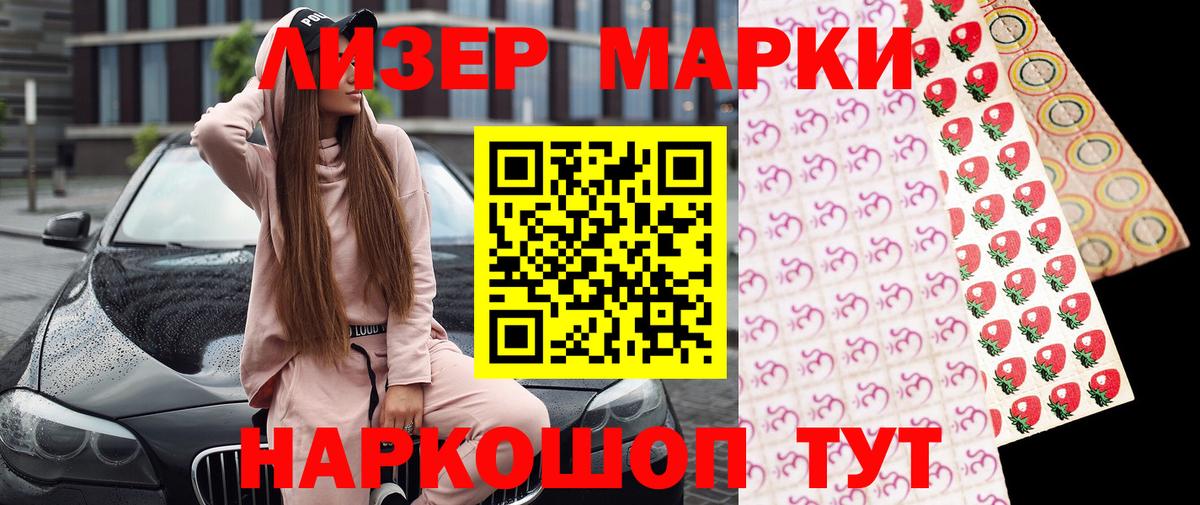 Марки N-bome  Вход с VPN  Елабуга  Марки 25I-NBOMe 1,8мг 