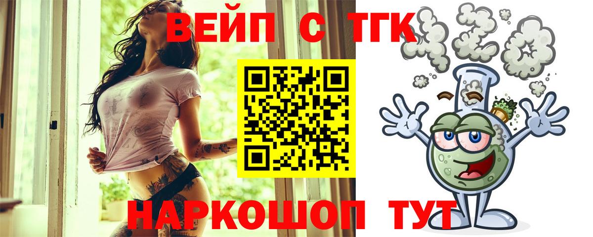 Дистиллят ТГК Wax Елабуга