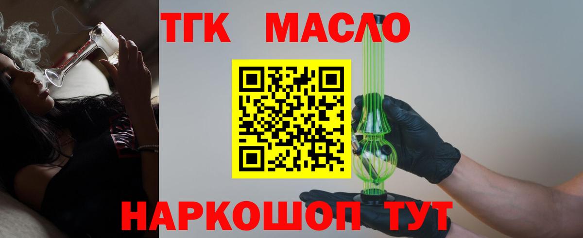 Дистиллят ТГК вейп  Дистиллят ТГК жижа  Вход с VPN  Елабуга 